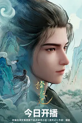 欧美动画《机械之心》高清视觉图