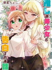 欧美漫画改编作品《墨色边界》高清封面